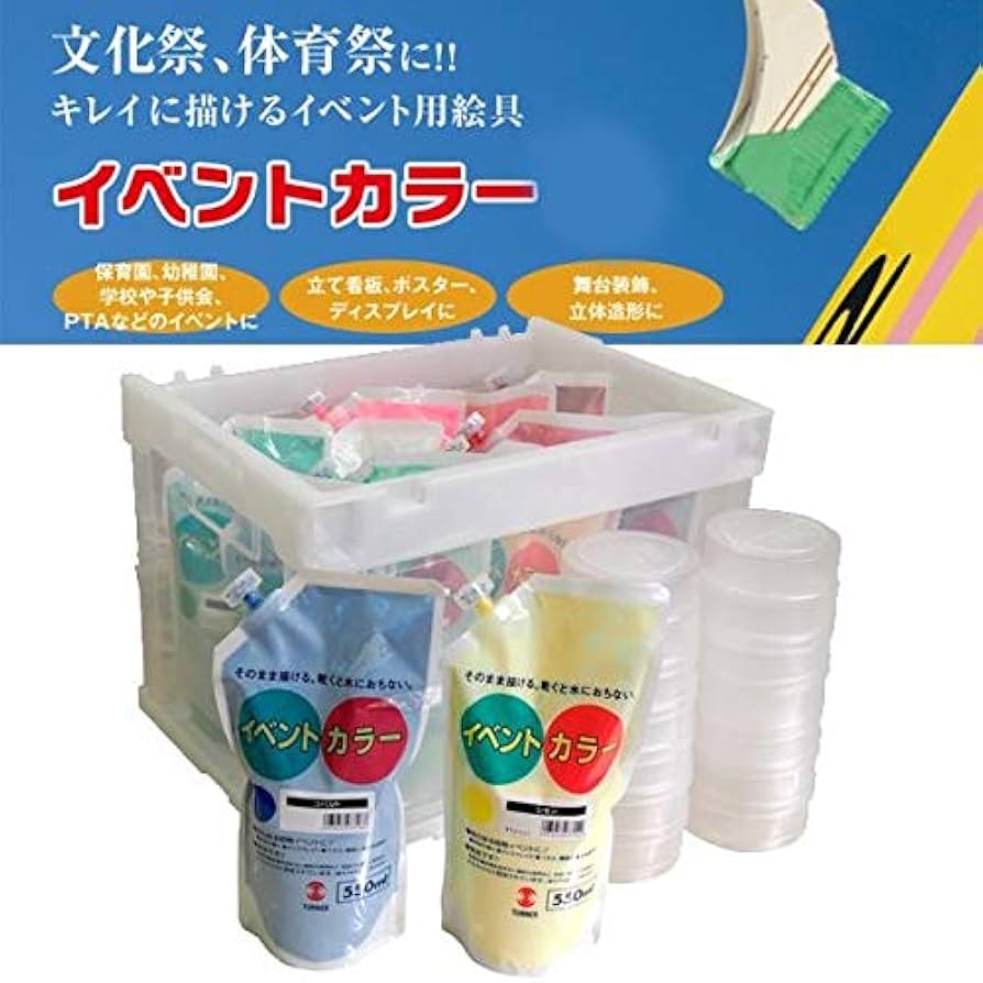 Amazon | ターナー イベントカラー 550mlスパウトパックBOX